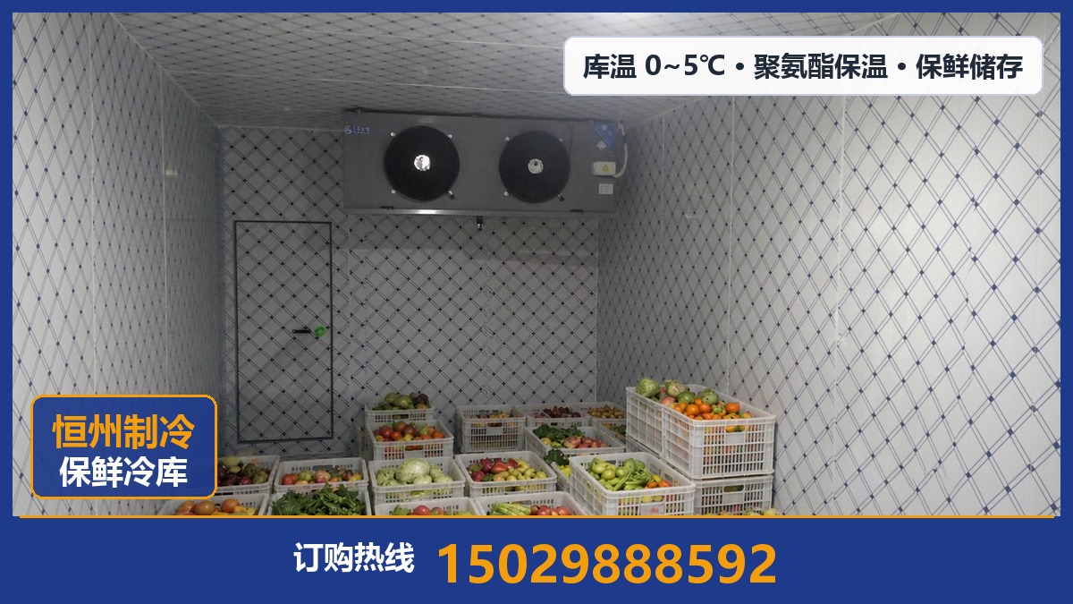恒州制冷设备·临潼站